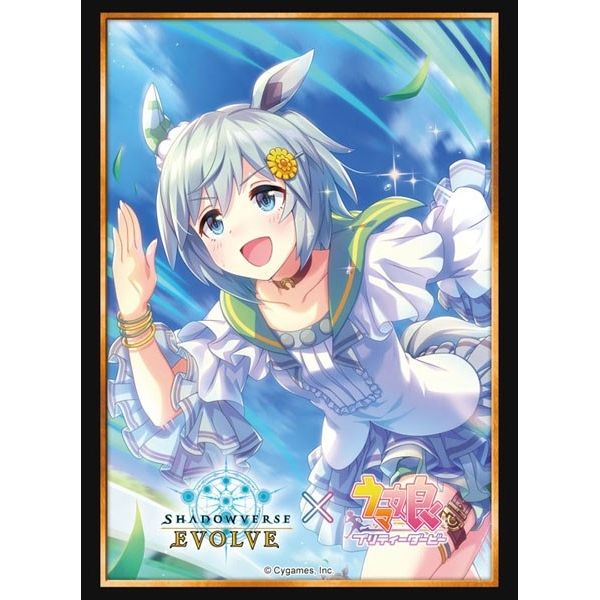 Image for Bushiroad Sleeve Collection HG Vol.56: Shadowverse - Seiun Sky (75-Pack) - Card Sleeves