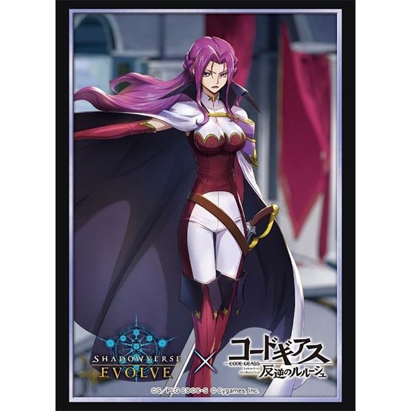 Image for Bushiroad Sleeve Collection HG Vol.60: Shadowverse - Cornelia li Britannia (75-Pack) - Card Sleeves