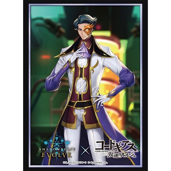 Image for Bushiroad Sleeve Collection HG Vol.61: Shadowverse - Jeremiah Gottwald (75-Pack) - Card Sleeves