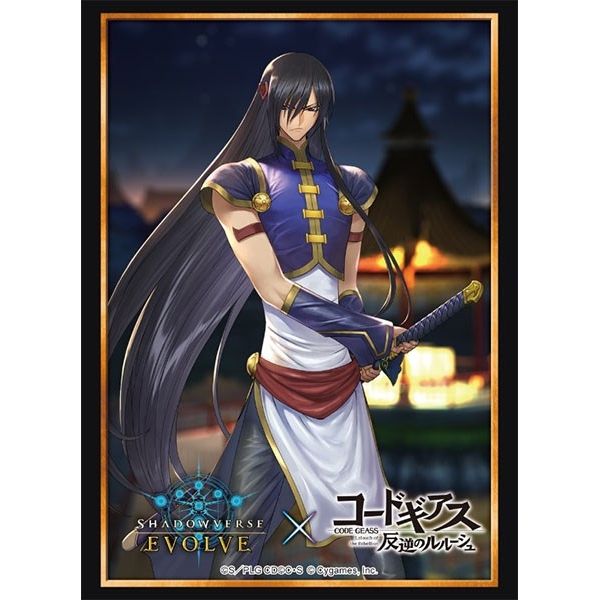 Image for Bushiroad Sleeve Collection HG Vol.63: Shadowverse - Li Xingke (75-Pack) - Card Sleeves