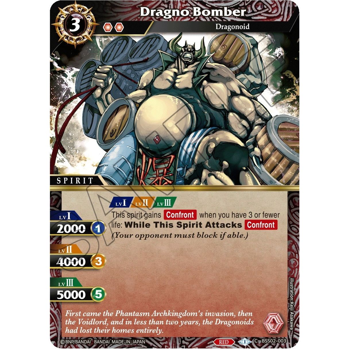 Image for Dragno Bomber (BSS02-003) (BSS02) - Battle Spirits Saga