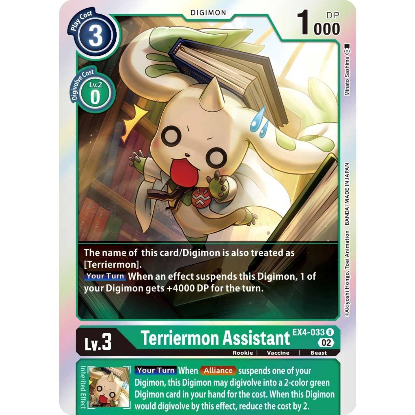 Image for Terriermon Assistant (EX4-033 R) (EX04) - Digimon Card Game