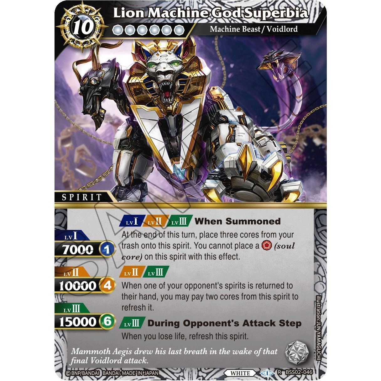 Image for Lion Machine God Superbia (BSS02-046) (BSS02) - Battle Spirits Saga
