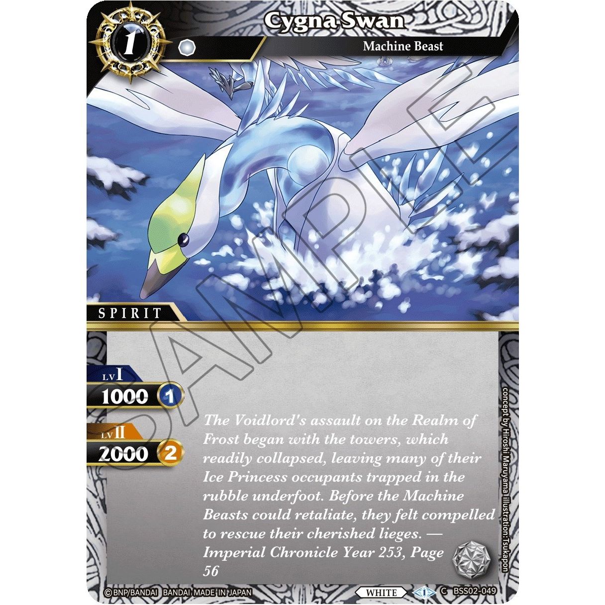 Image for Cygna Swan (BSS02-049) (BSS02) - Battle Spirits Saga