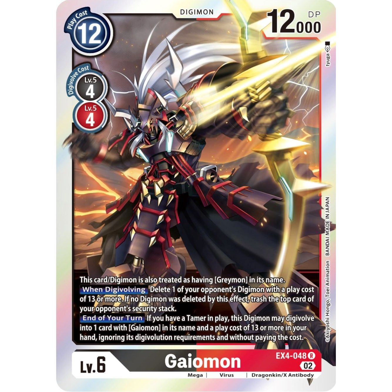 Image for Gaiomon (EX4-048 R) (EX04) - Digimon Card Game