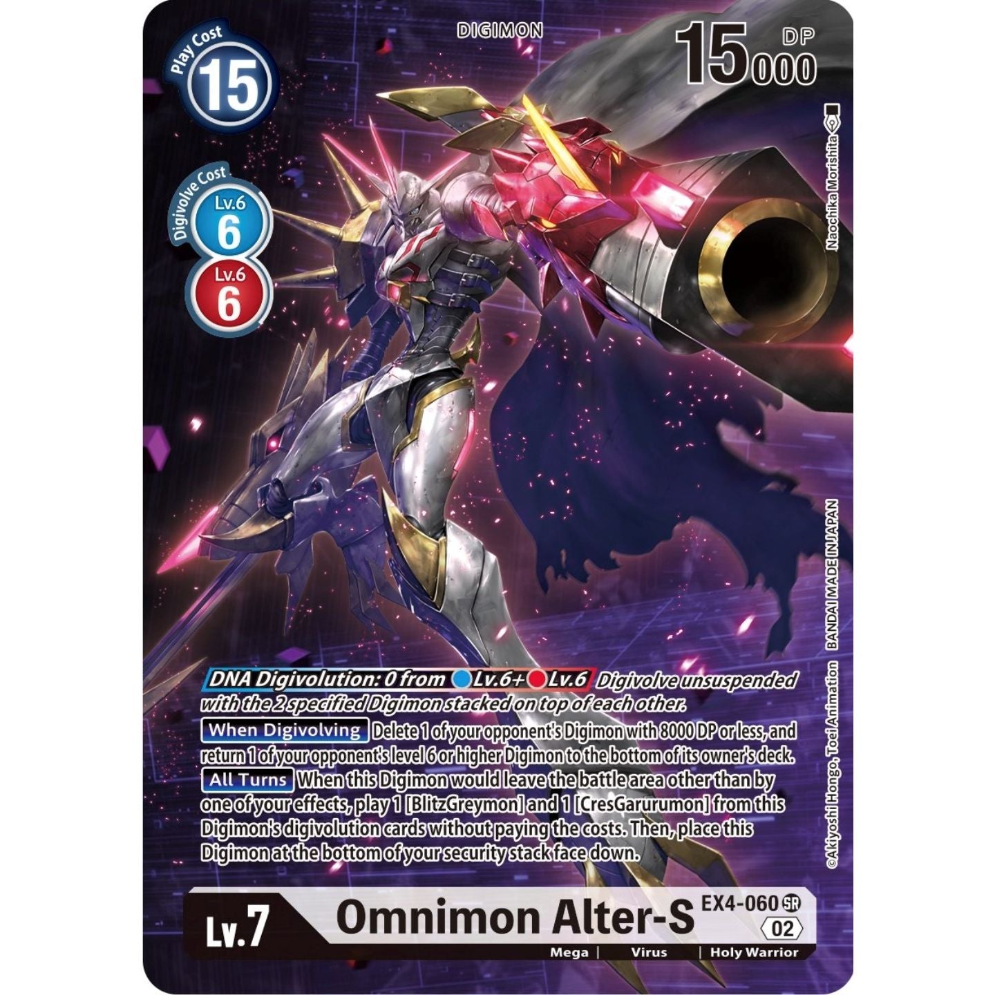 Image for Omnimon Alter-S (Alternate Art) (EX4-060 SR) (EX04) - Digimon Card Game
