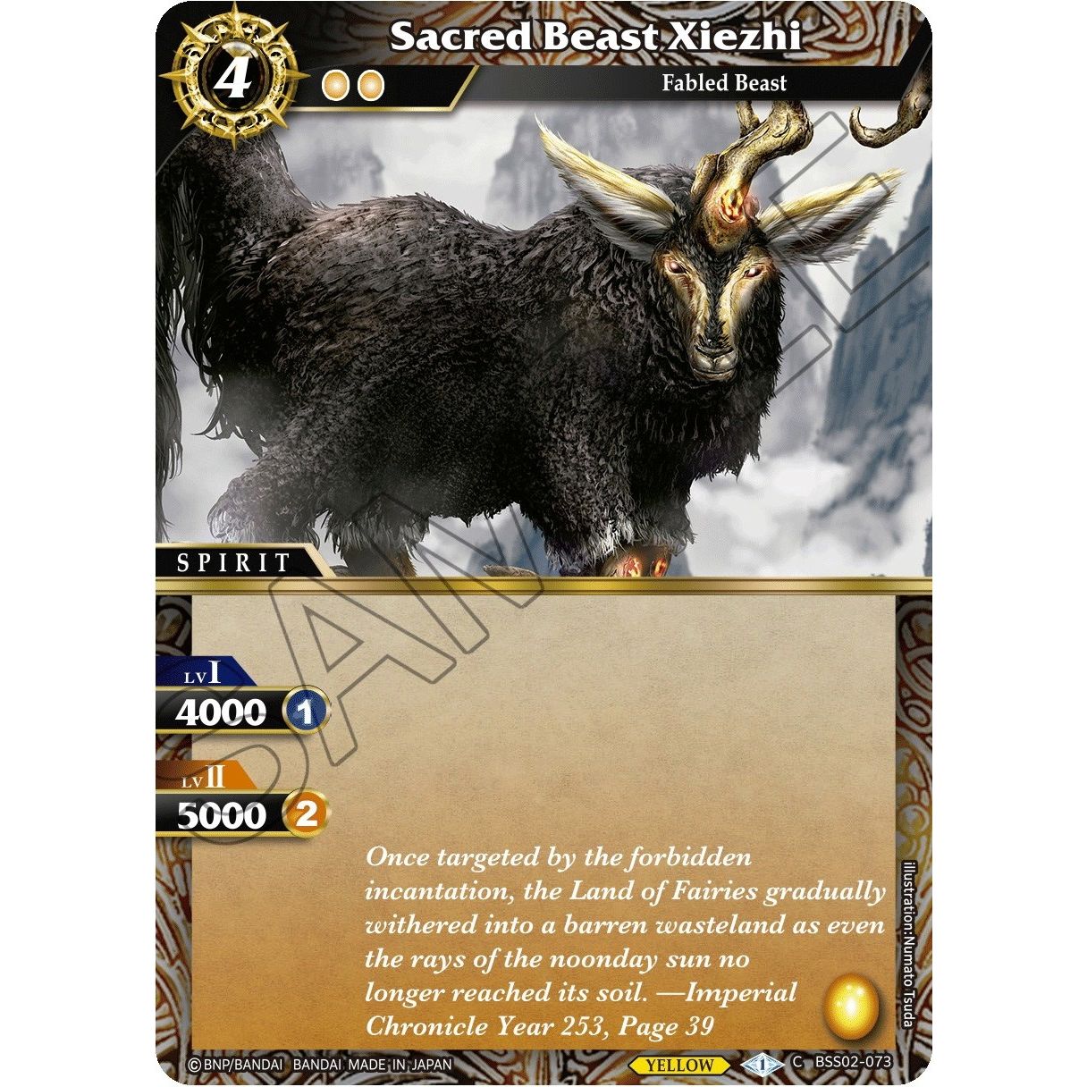 Image for Sacred Beast Xiezhi (BSS02-073) (BSS02) - Battle Spirits Saga