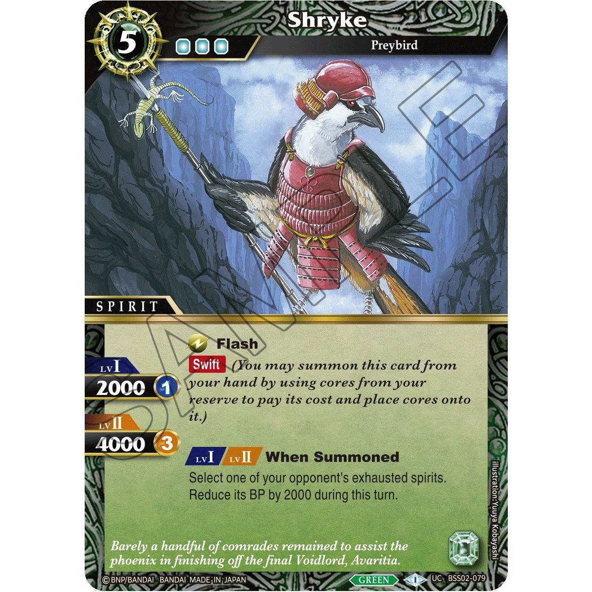 Image for Shryke (BSS02-079) (BSS02) - Battle Spirits Saga