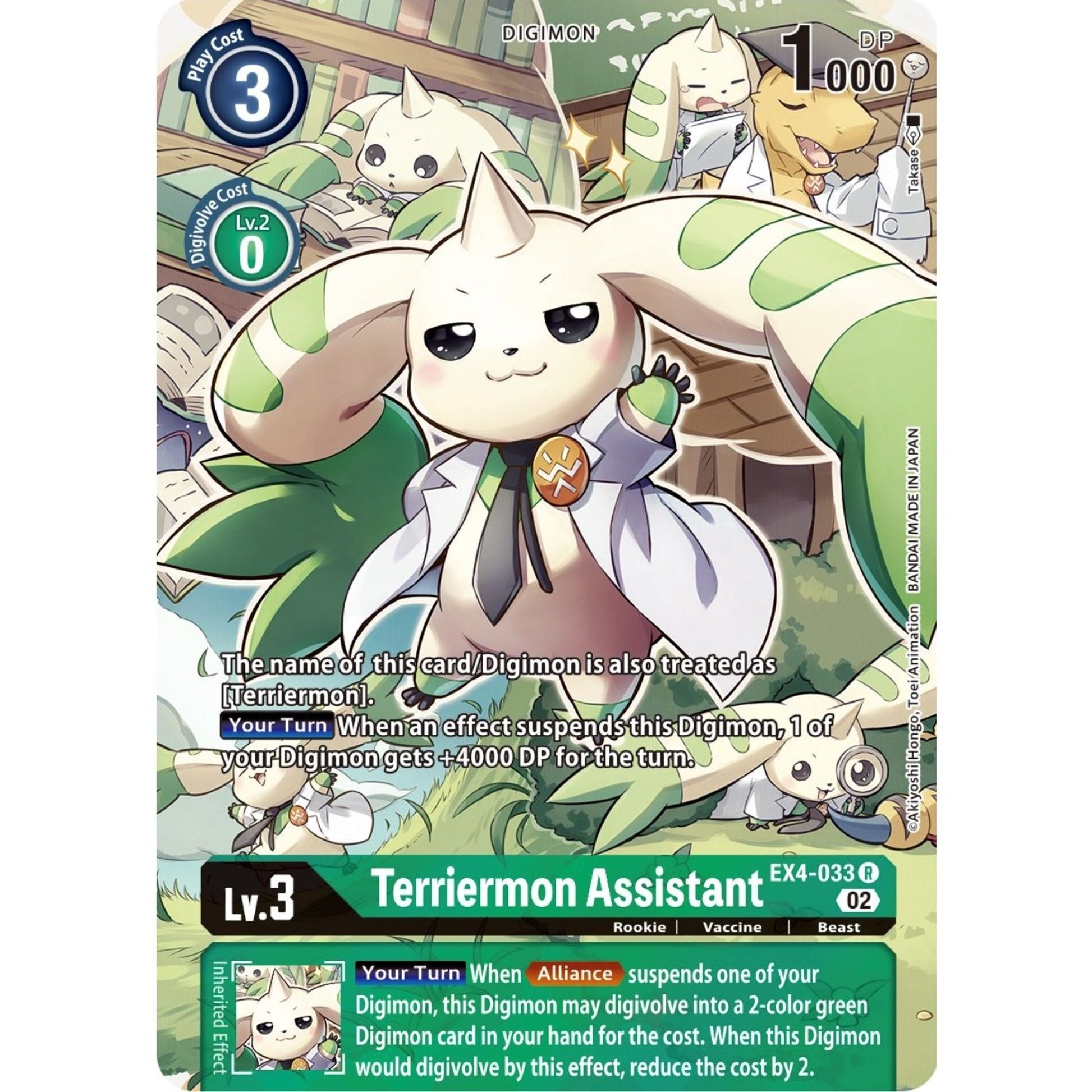 Image for Terriermon Assistant (Alternate Art) (EX4-033 R) (EX04) - Digimon Card Game