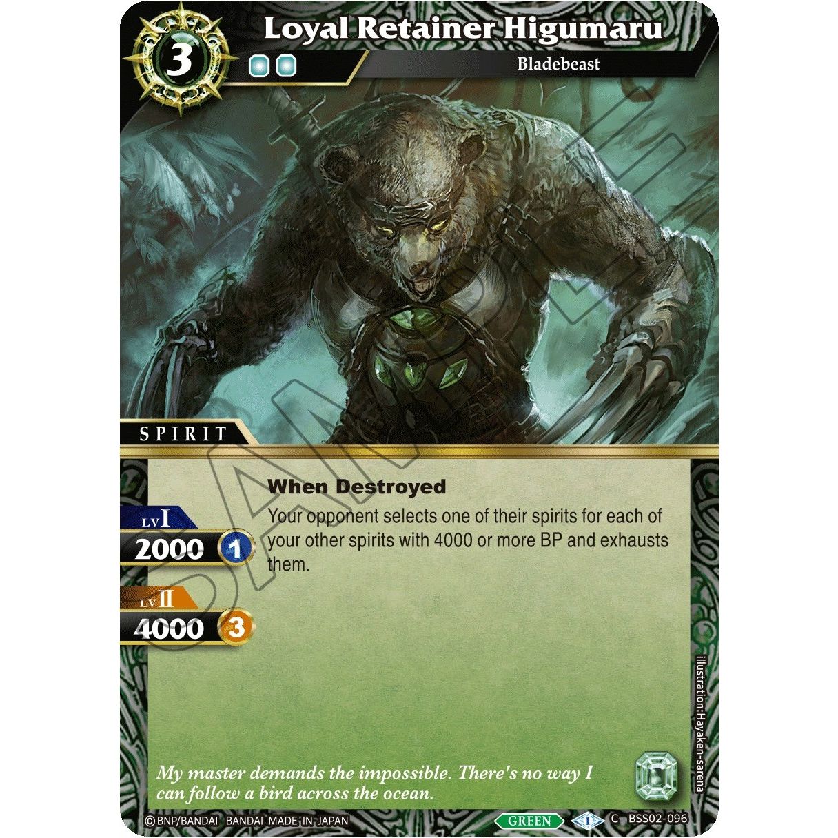 Image for Loyal Retainer Higumaru (BSS02-096) (BSS02) - Battle Spirits Saga