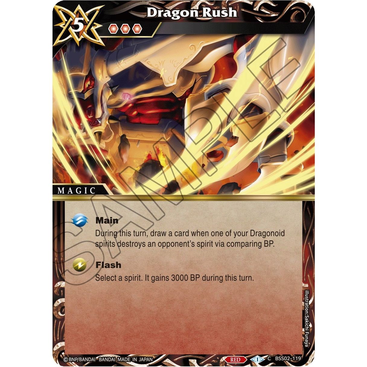 Image for Dragon Rush (BSS02-119) (BSS02) - Battle Spirits Saga