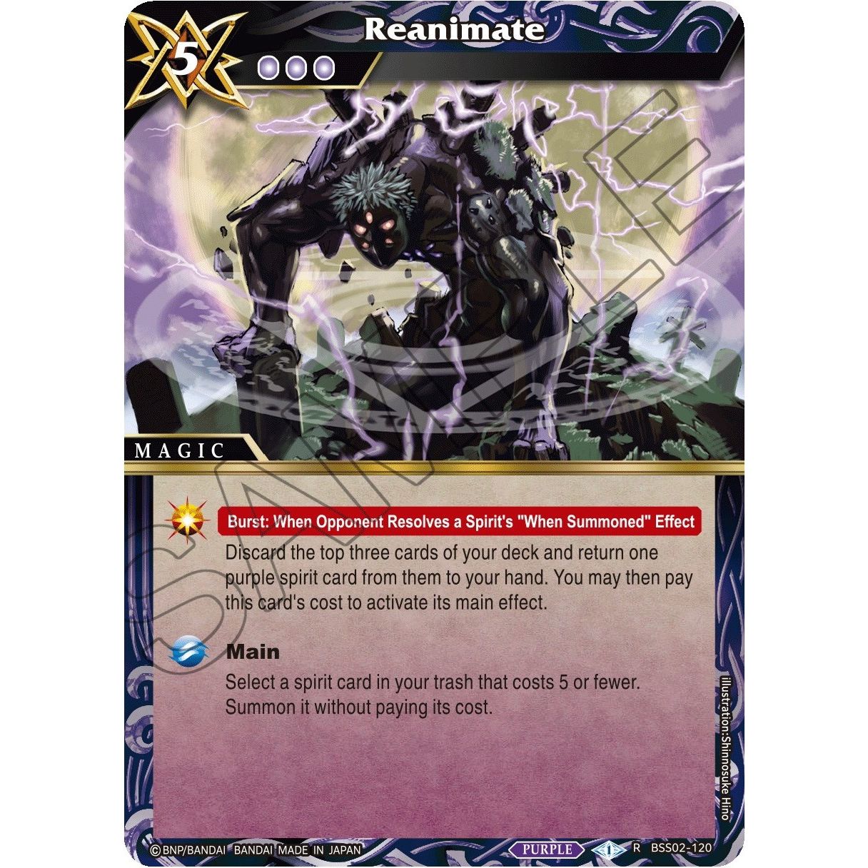 Image for Reanimate (BSS02-120) (BSS02) - Battle Spirits Saga