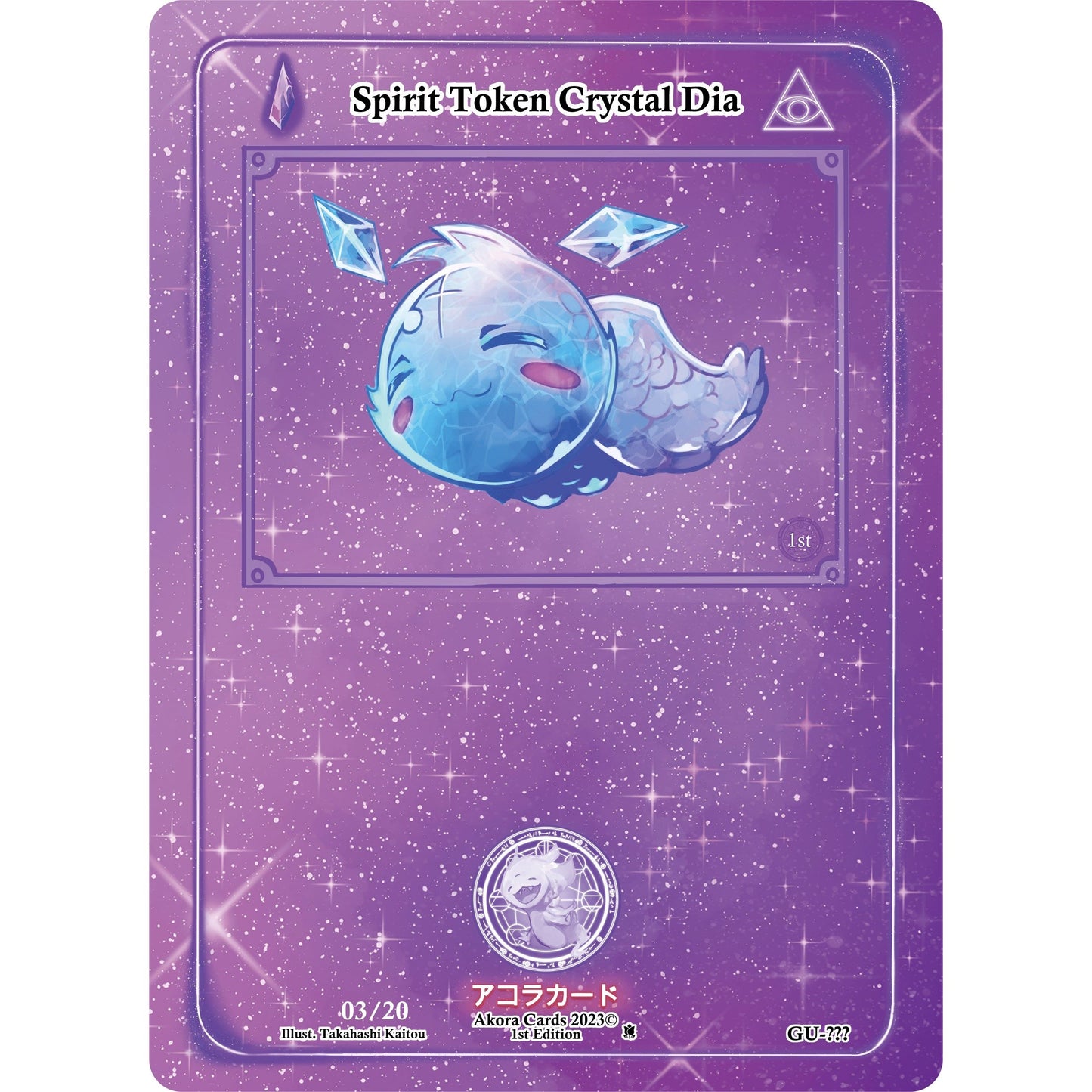 Image for Spirit Token Crystal Dia (Serial Numbered) (GU-???) (GU1E) - Akora TCG