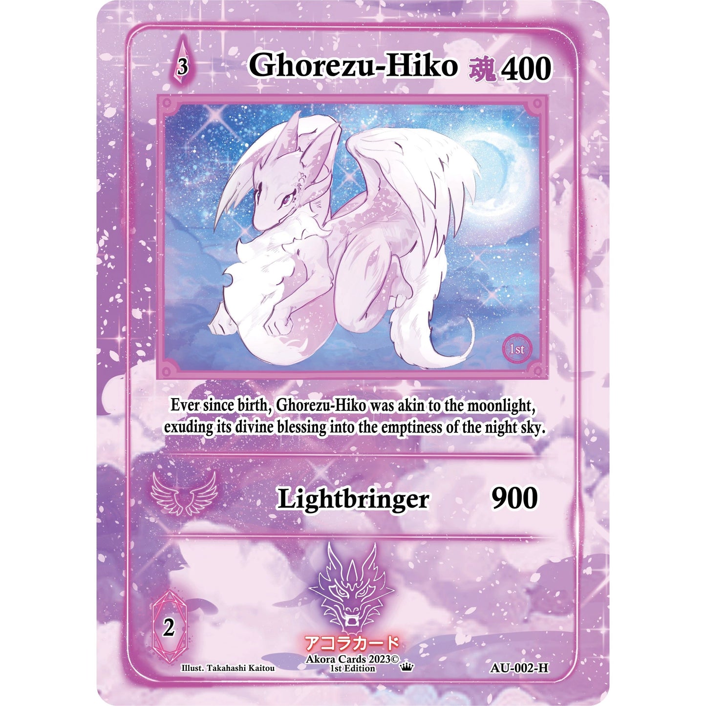 Image for Ghorezu-Hiko (Holo) (AU-002-H) (AU1E) - Akora TCG