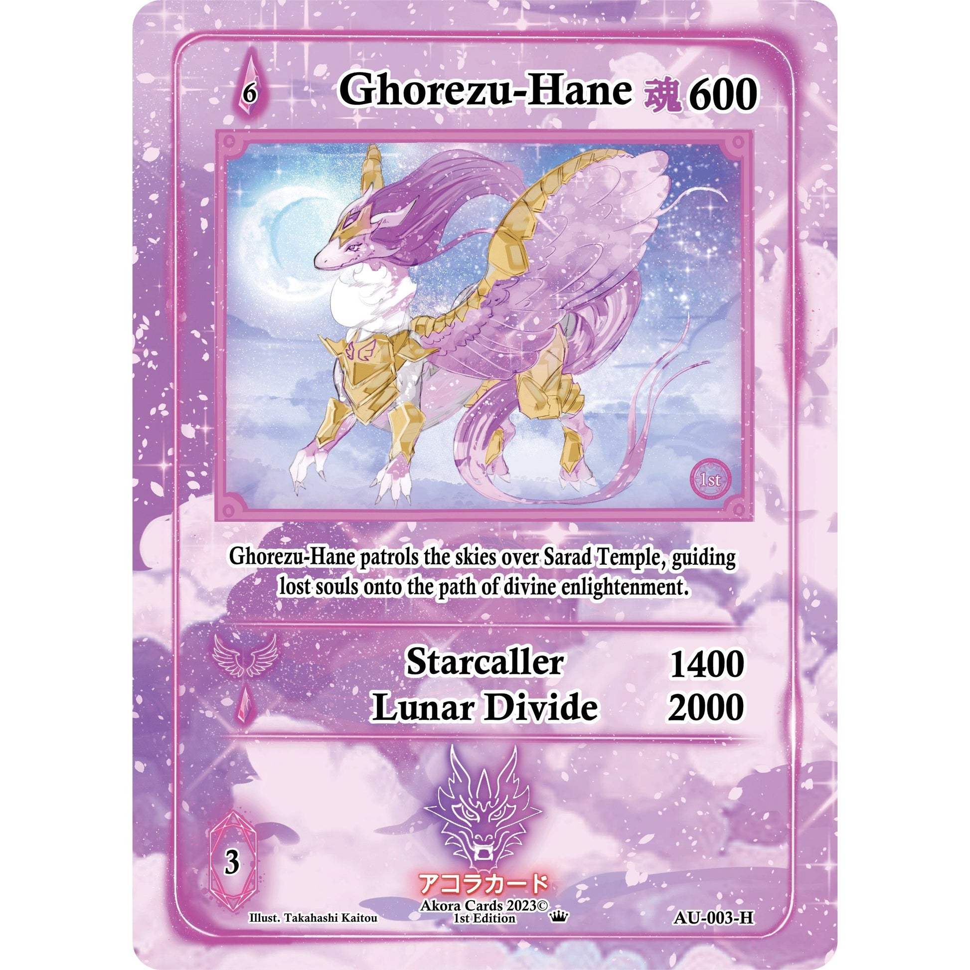 Image for Ghorezu-Hane (Holo) (AU-003-H) (AU1E) - Akora TCG