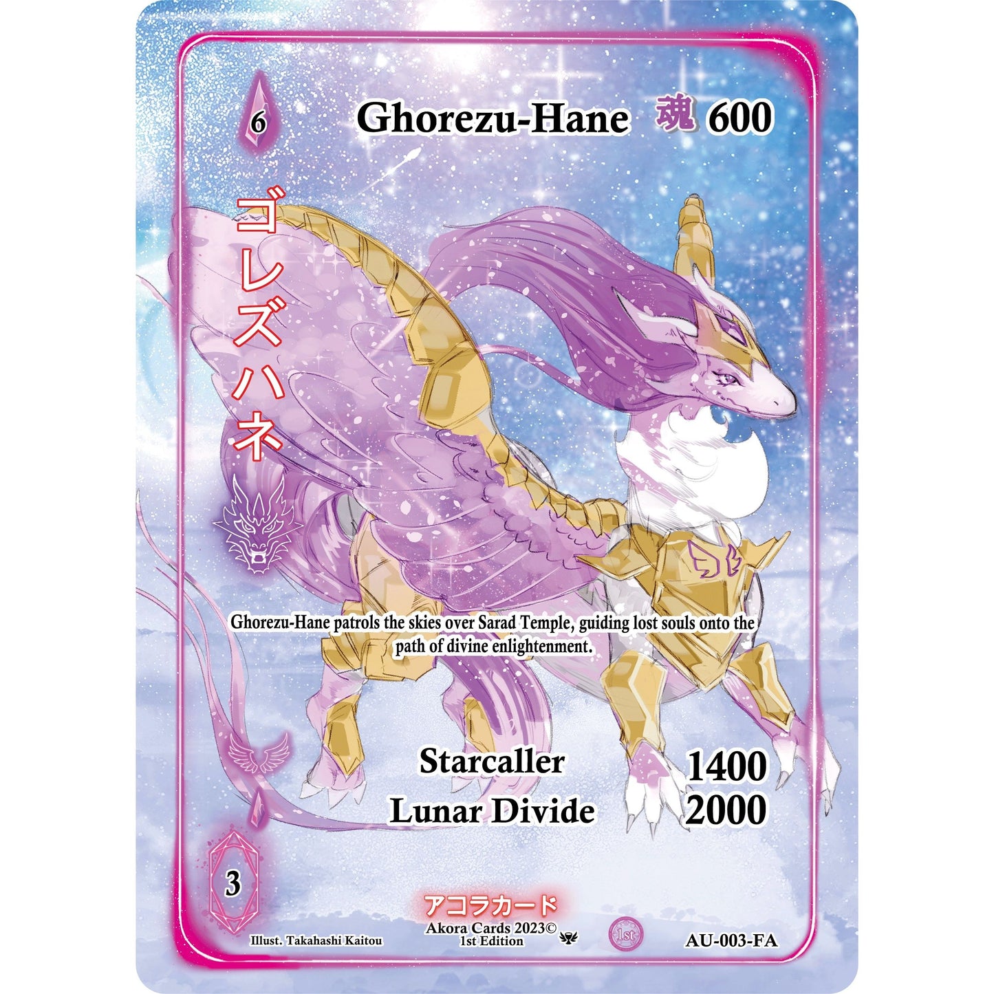 Image for Ghorezu-Hane (Full Art) (AU-003-FA) (AU1E) - Akora TCG
