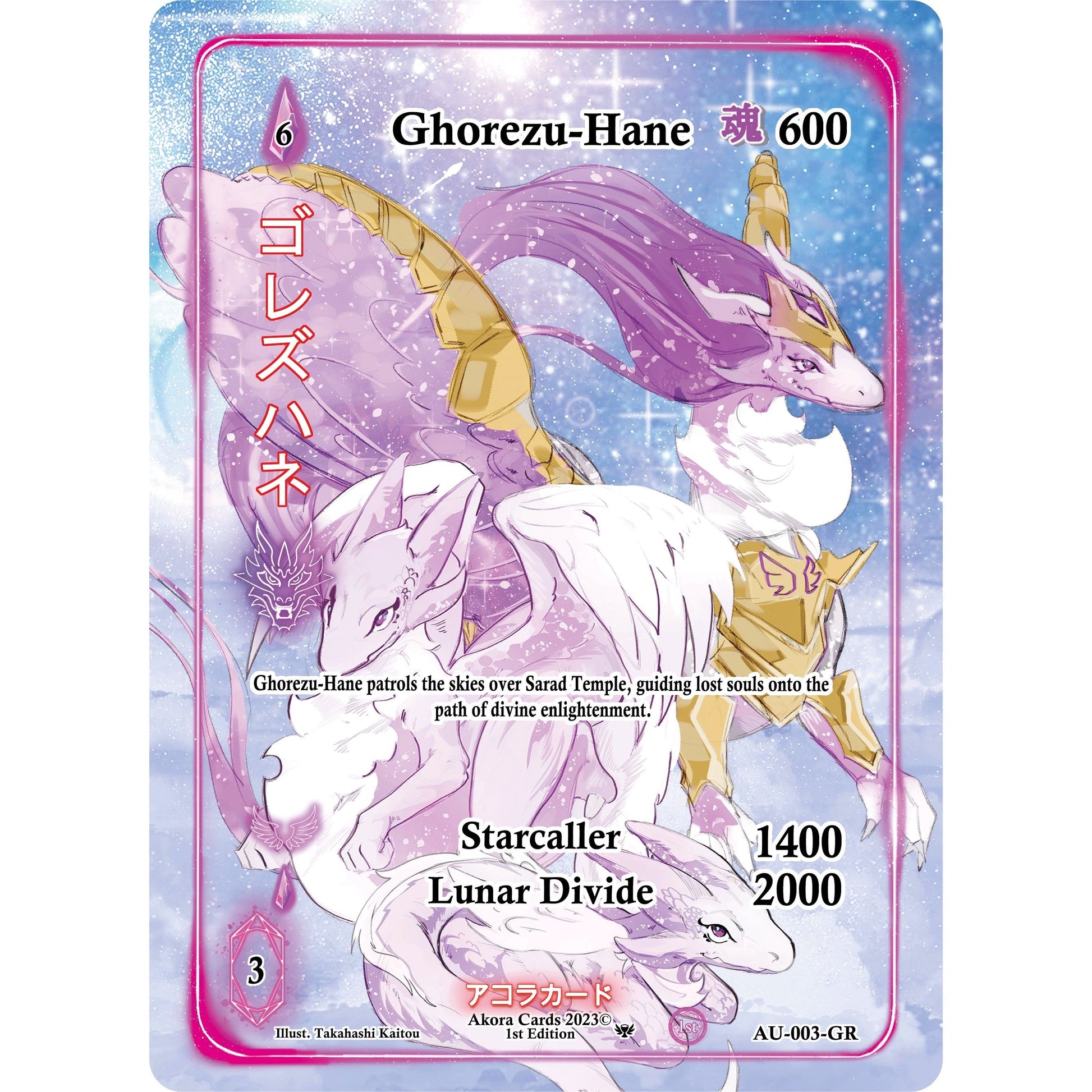 Image for Ghorezu-Hane (Generational Rare) (AU-003-GR) (AU1E) - Akora TCG