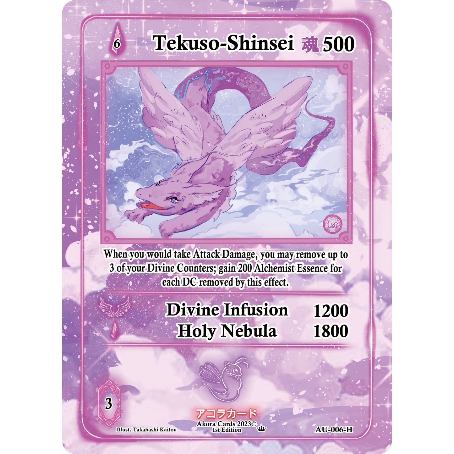 Image for Tekuso-Shinsei (Holo) (AU-006-H) (AU1E) - Akora TCG
