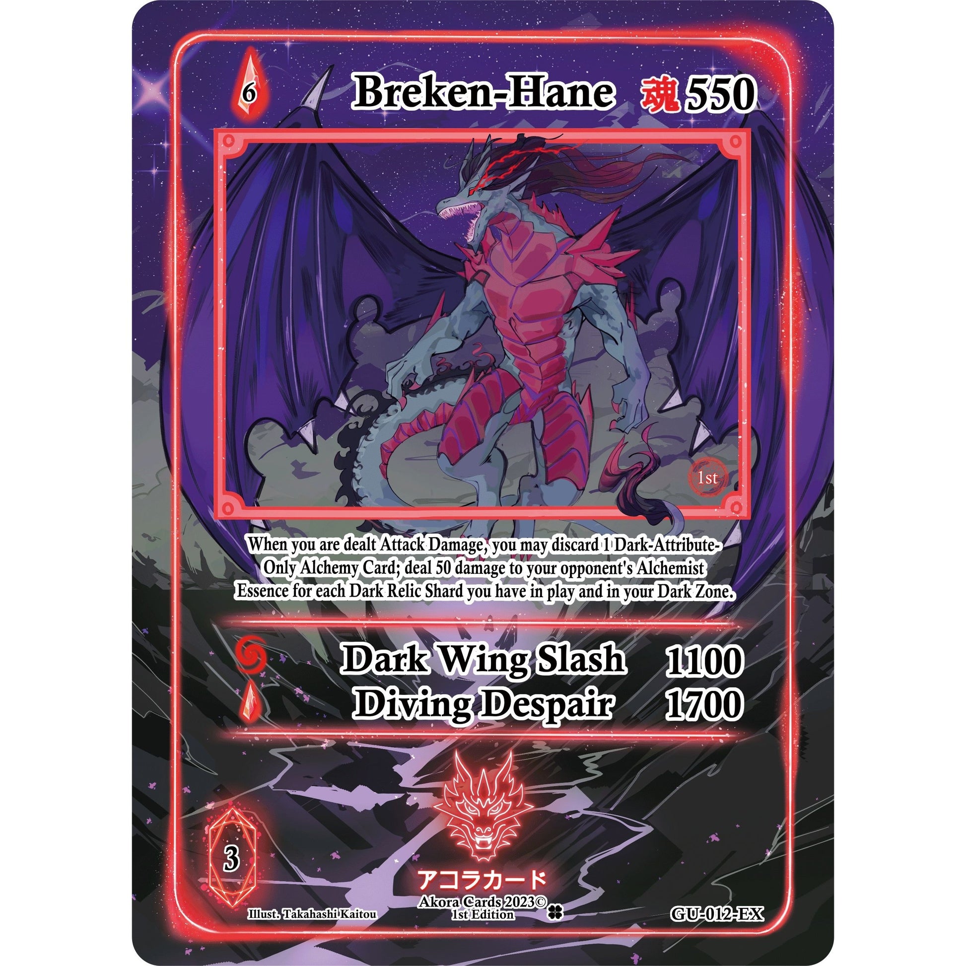 Image for Breken-Hane (Extended Art) (GU-012-EX) (GU1E) - Akora TCG