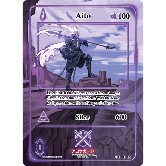Image for Aito (Extended Art) (GU-013-EX) (GU1E) - Akora TCG