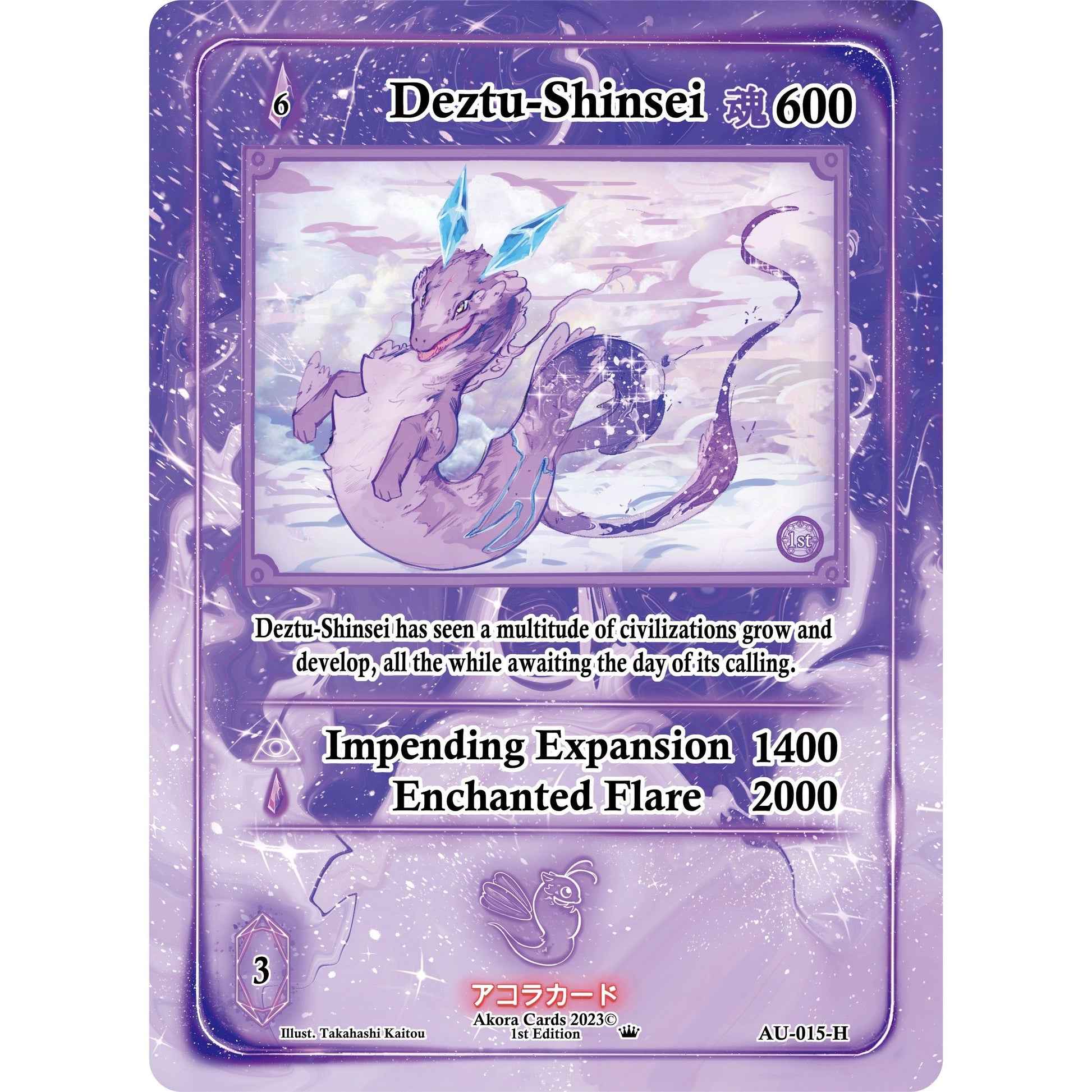 Image for Deztu-Shinsei (Holo) (AU-015-H) (AU1E) - Akora TCG