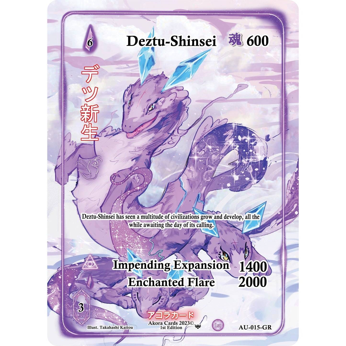 Image for Deztu-Shinsei (Generational Rare) (AU-015-GR) (AU1E) - Akora TCG