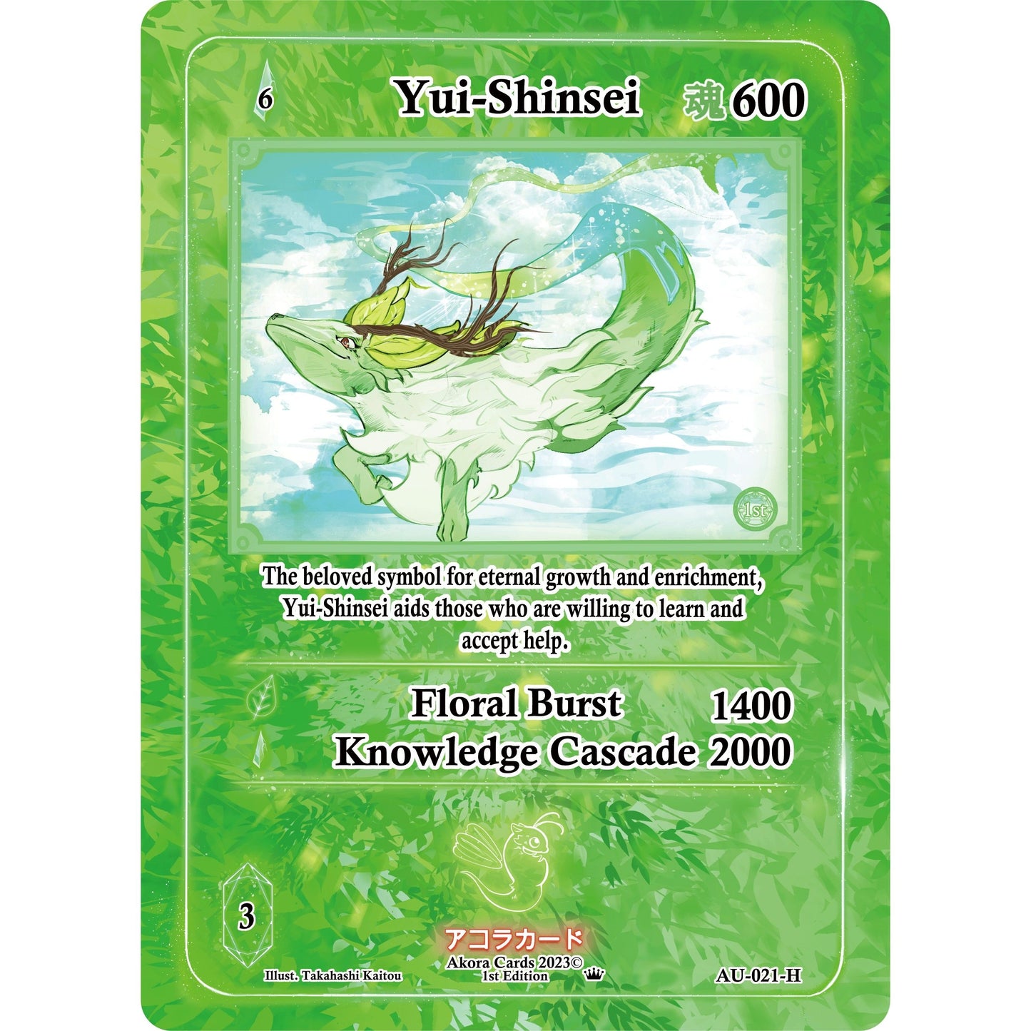 Image for Yui-Shinsei (Holo) (AU-021-H) (AU1E) - Akora TCG