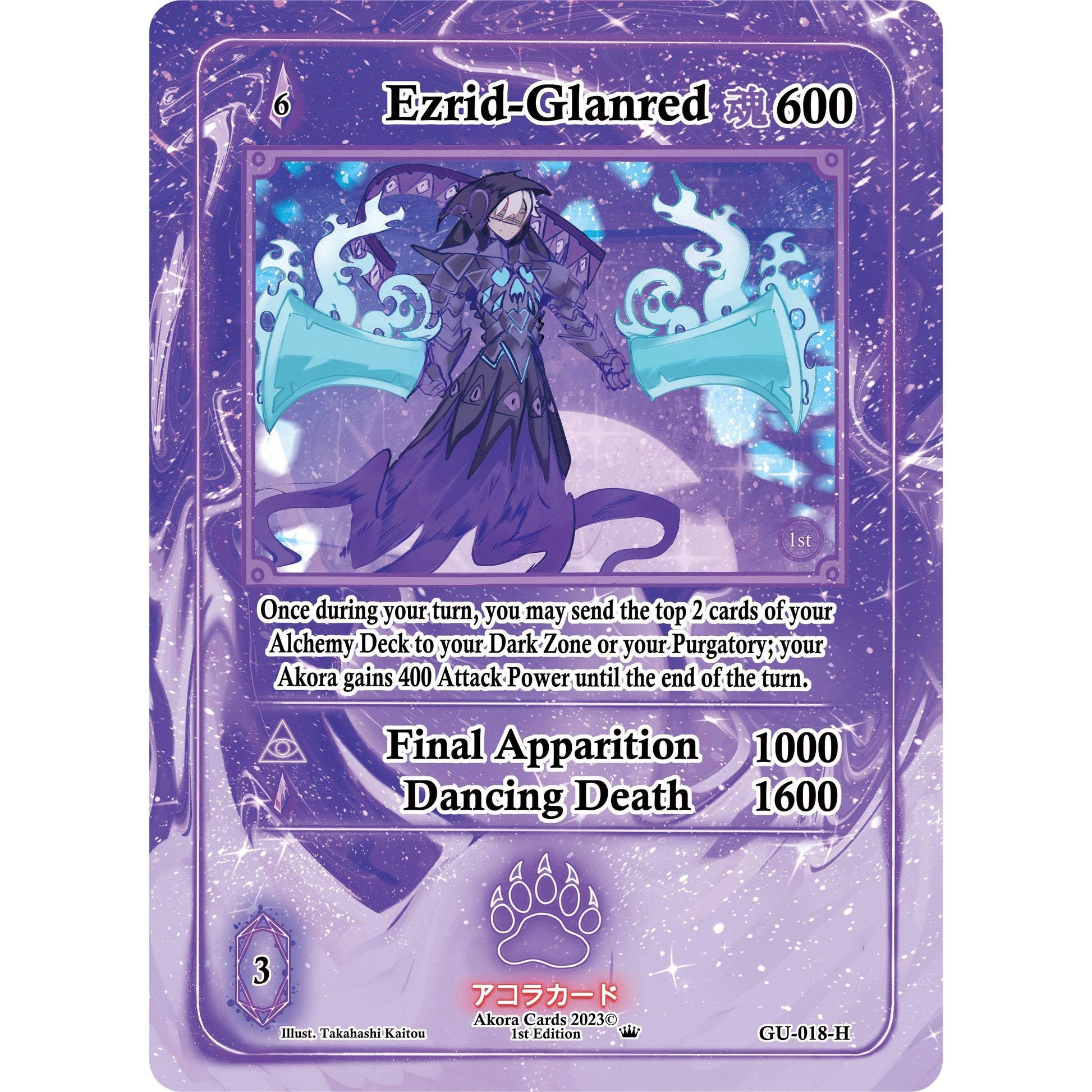 Image for Ezrid-Glanred (Holo) (GU-018-H) (GU1E) - Akora TCG