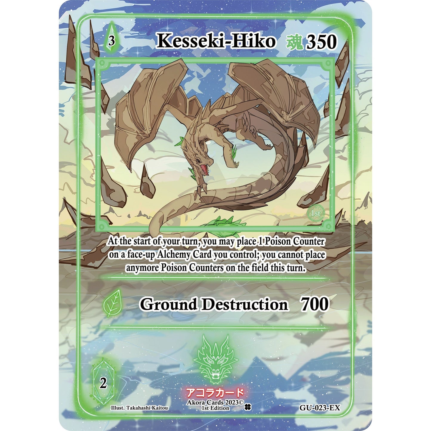 Image for Kesseki-Hiko (Extended Art) (GU-023-EX) (GU1E) - Akora TCG