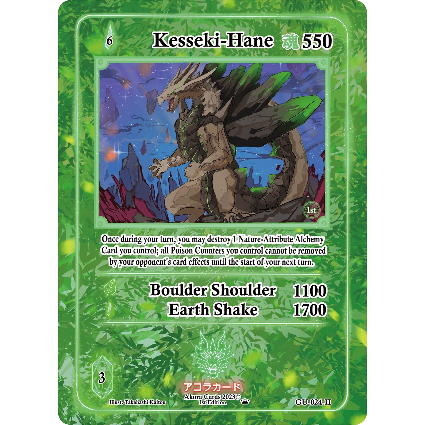 Image for Kesseki-Hane (Holo) (GU-024-H) (GU1E) - Akora TCG