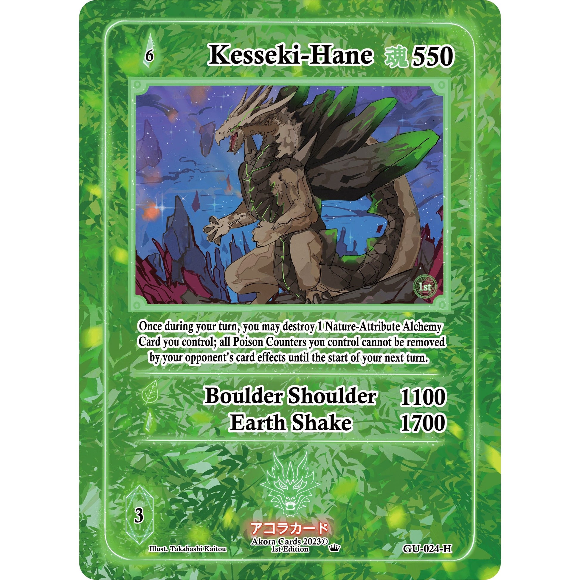 Image for Kesseki-Hane (Holo) (GU-024-H) (GU1E) - Akora TCG
