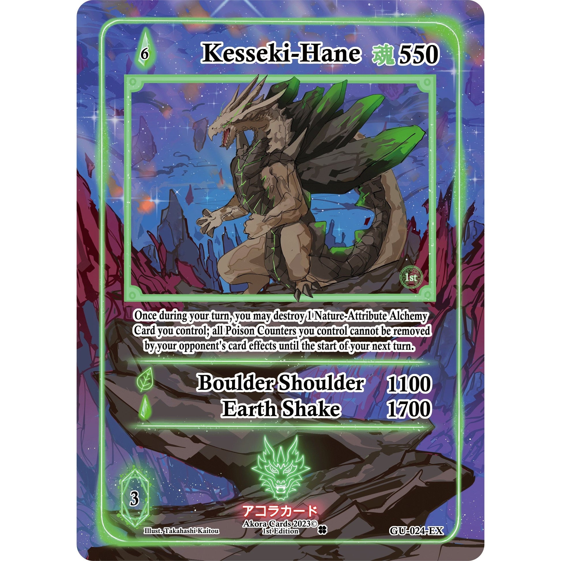 Image for Kesseki-Hane (Extended Art) (GU-024-EX) (GU1E) - Akora TCG