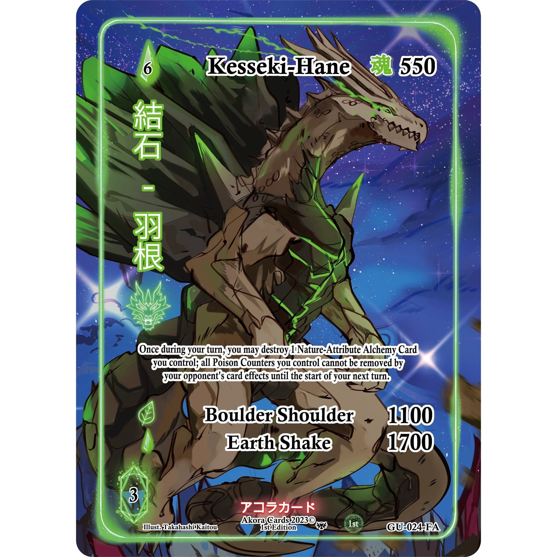 Image for Kesseki-Hane (Full Art) (GU-024-FA) (GU1E) - Akora TCG