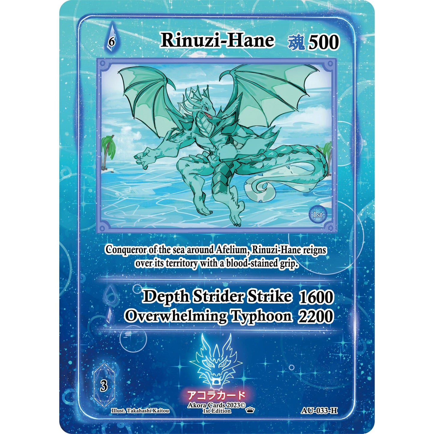 Image for Rinuzi-Hane (Holo) (AU-033-H) (AU1E) - Akora TCG
