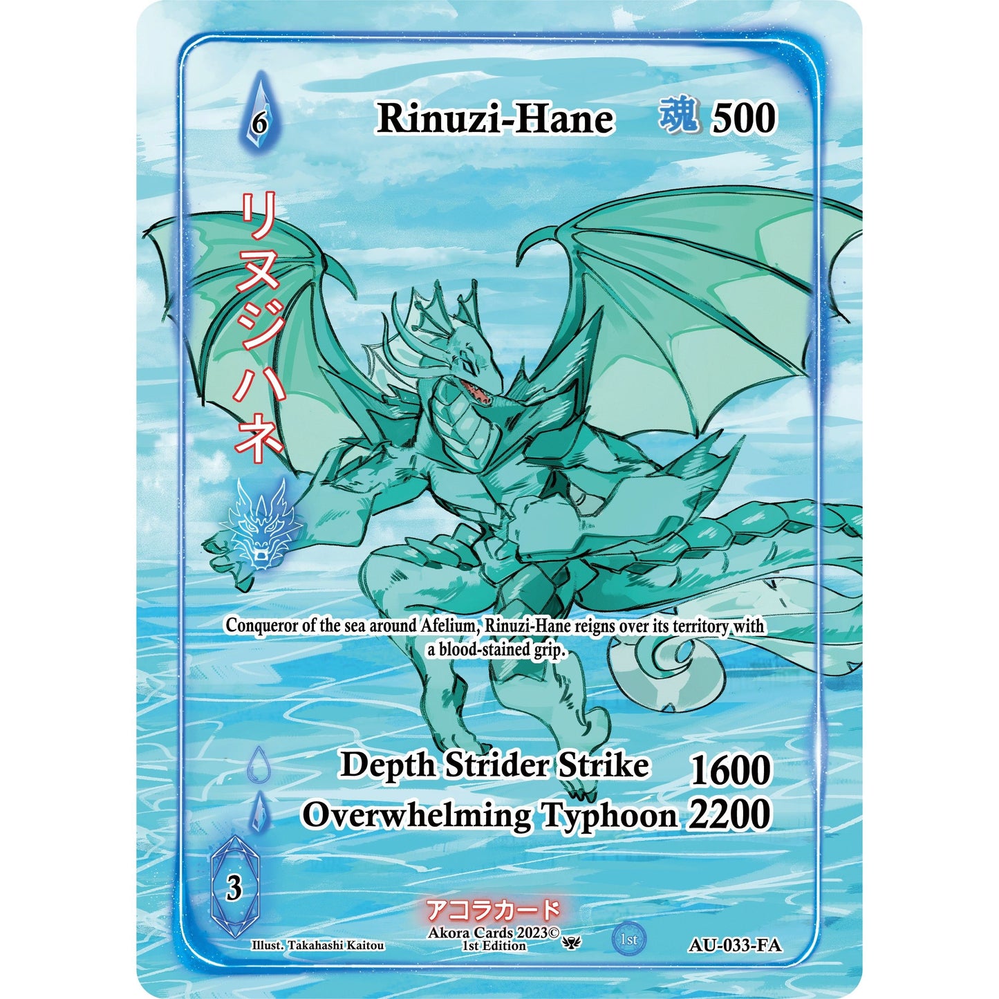 Image for Rinuzi-Hane (Full Art) (AU-033-FA) (AU1E) - Akora TCG