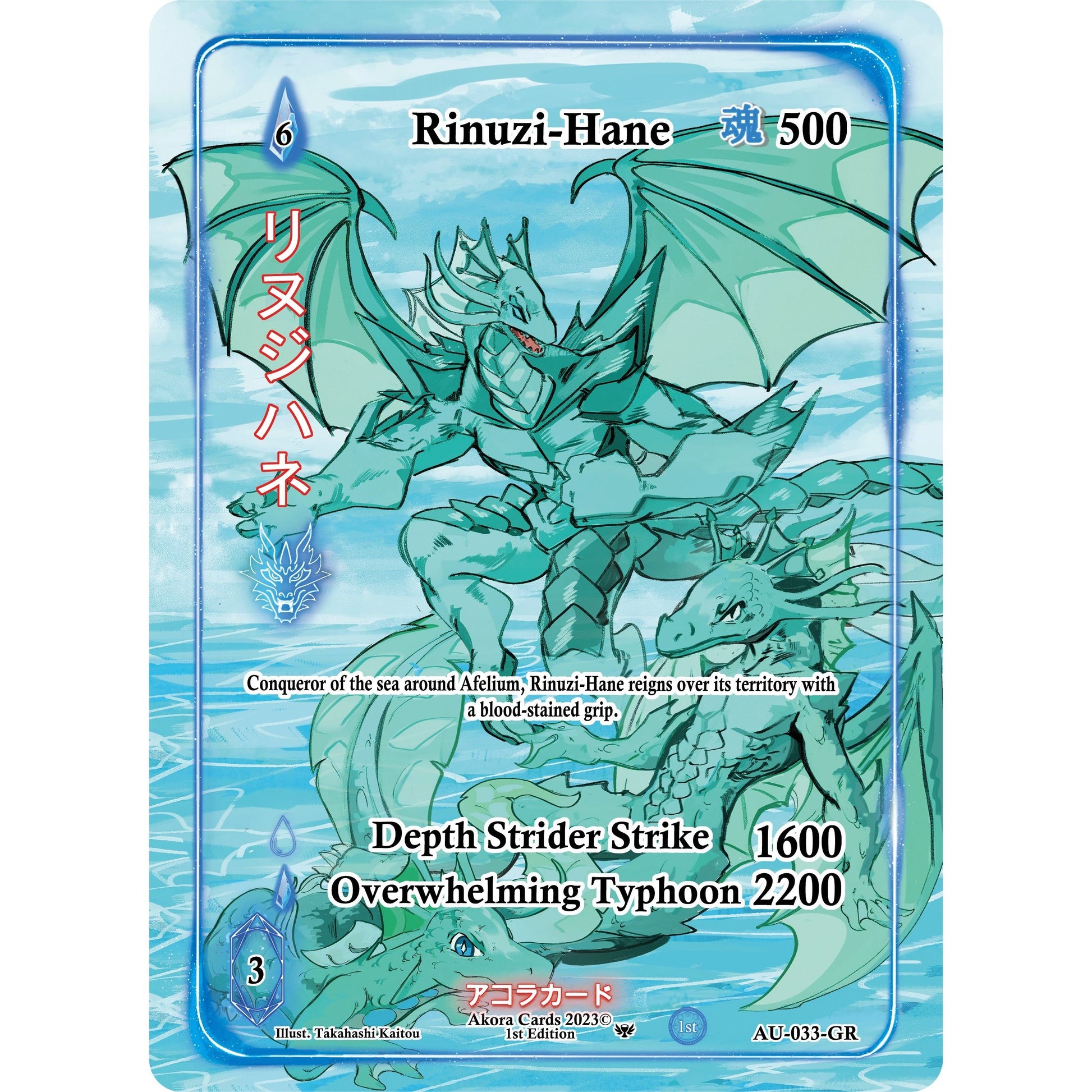 Image for Rinuzi-Hane (Generational Rare) (AU-033-GR) (AU1E) - Akora TCG