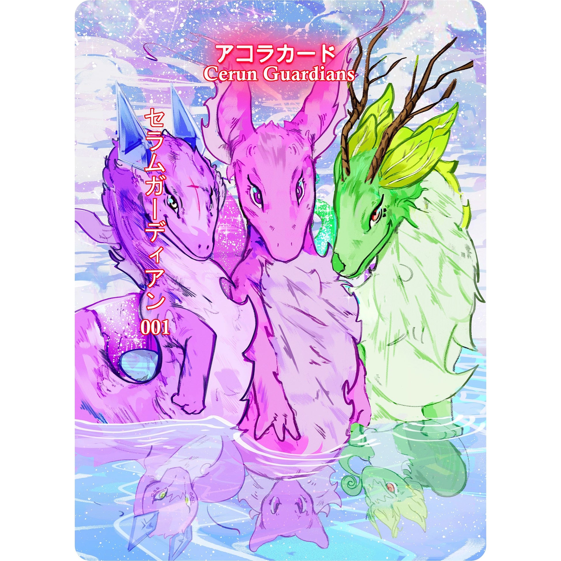 Image for Cerun Guardians (Serial Numbered) (AU1E) - Akora TCG
