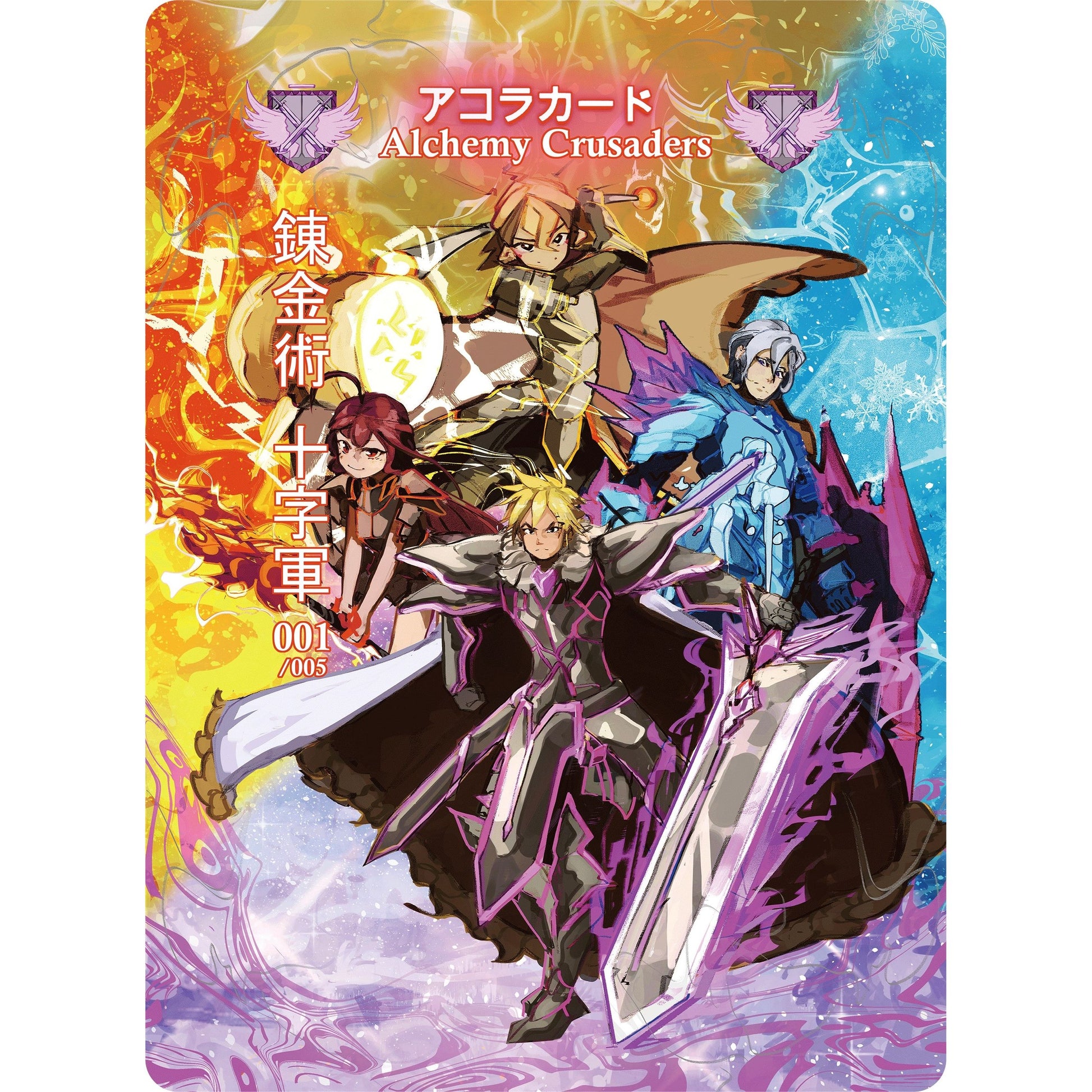 Image for Alchemy Crusaders (Serial Numbered) (WC1E) - Akora TCG