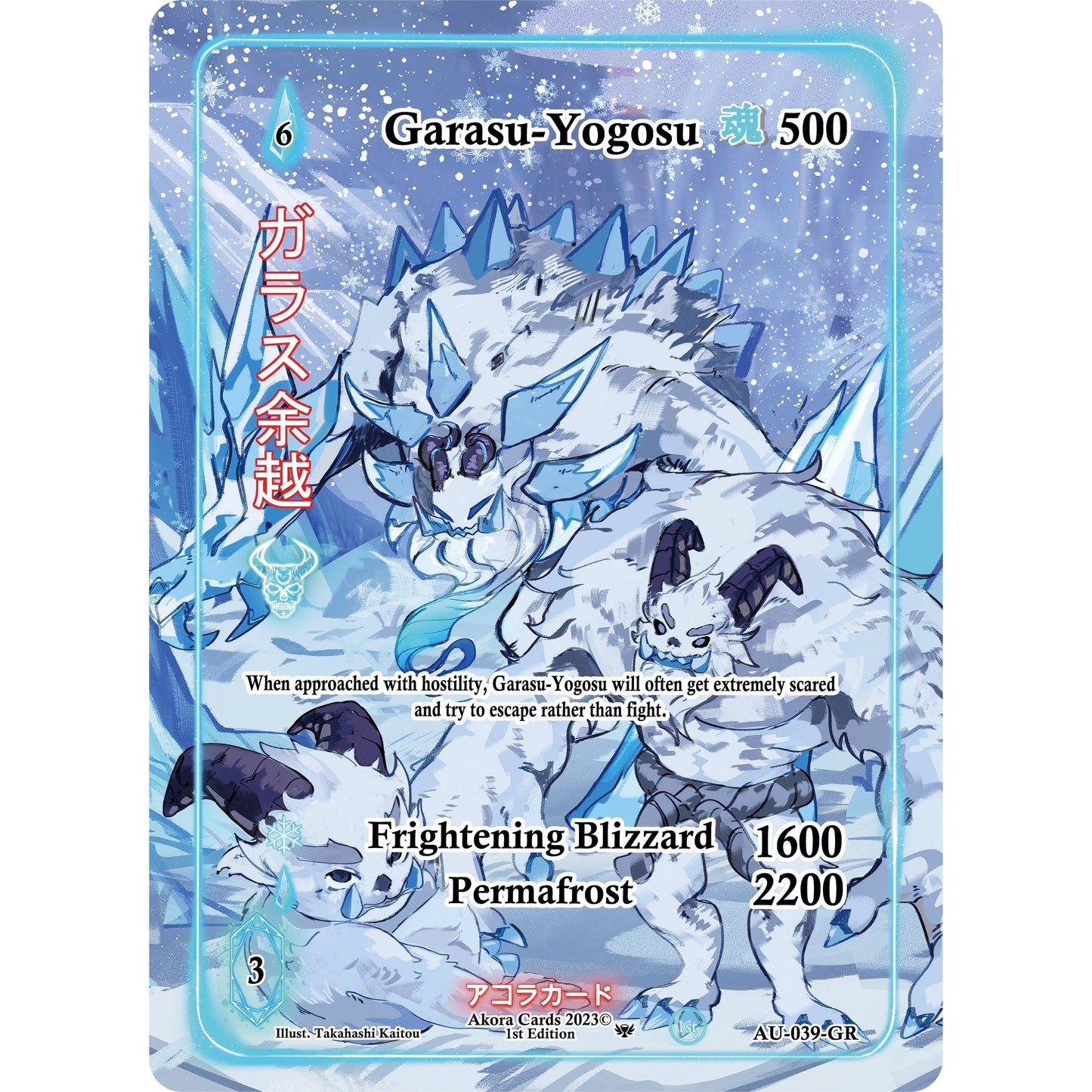 Image for Garasu-Yogosu (Generational Rare) (AU-039-GR) (AU1E) - Akora TCG
