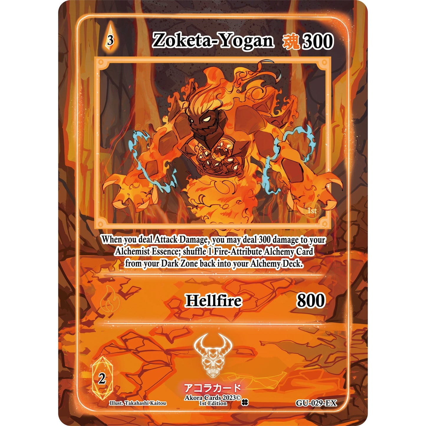Image for Zoketa-Yogan (Extended Art) (GU-029-EX) (GU1E) - Akora TCG