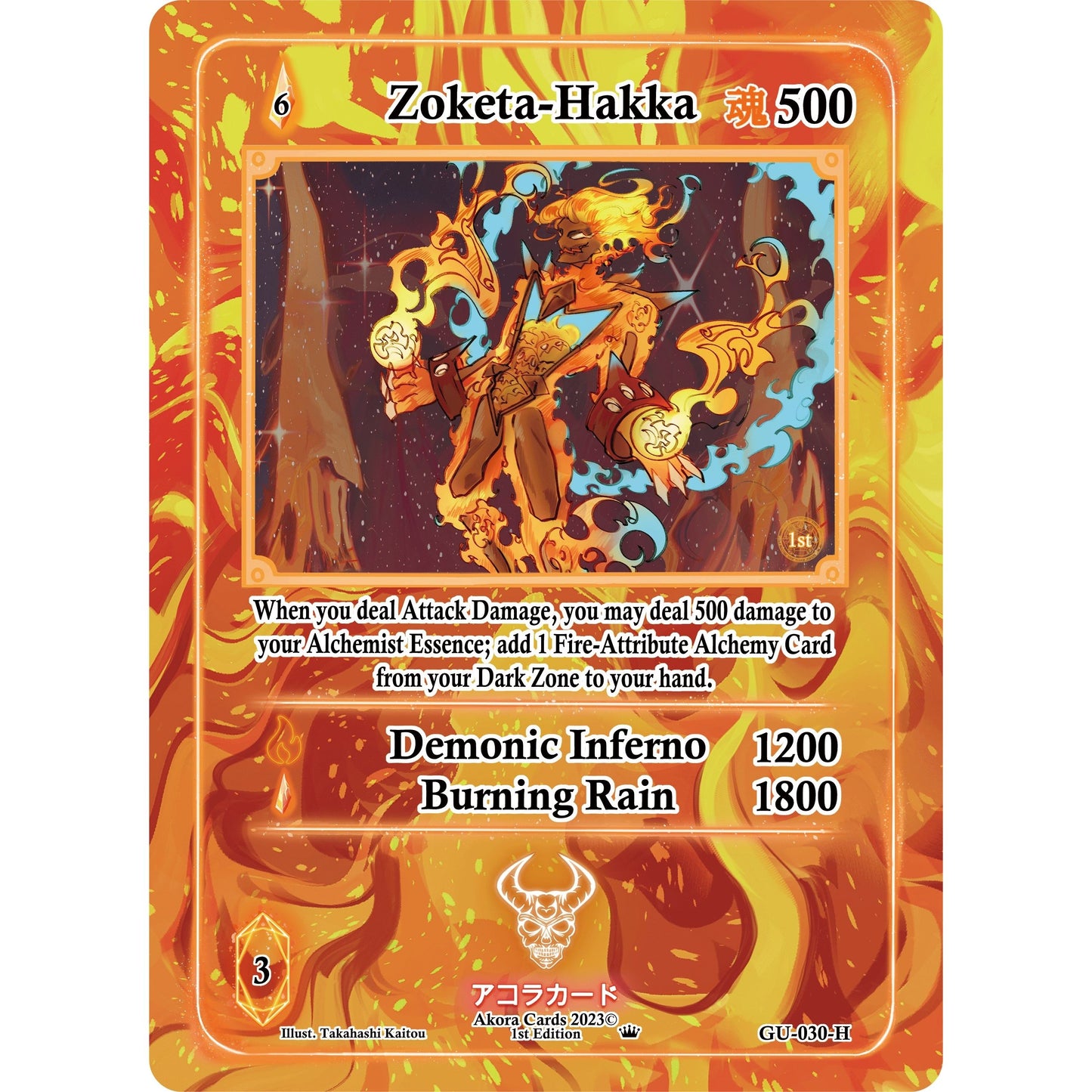 Image for Zoketa-Hakka (Holo) (GU-030-H) (GU1E) - Akora TCG