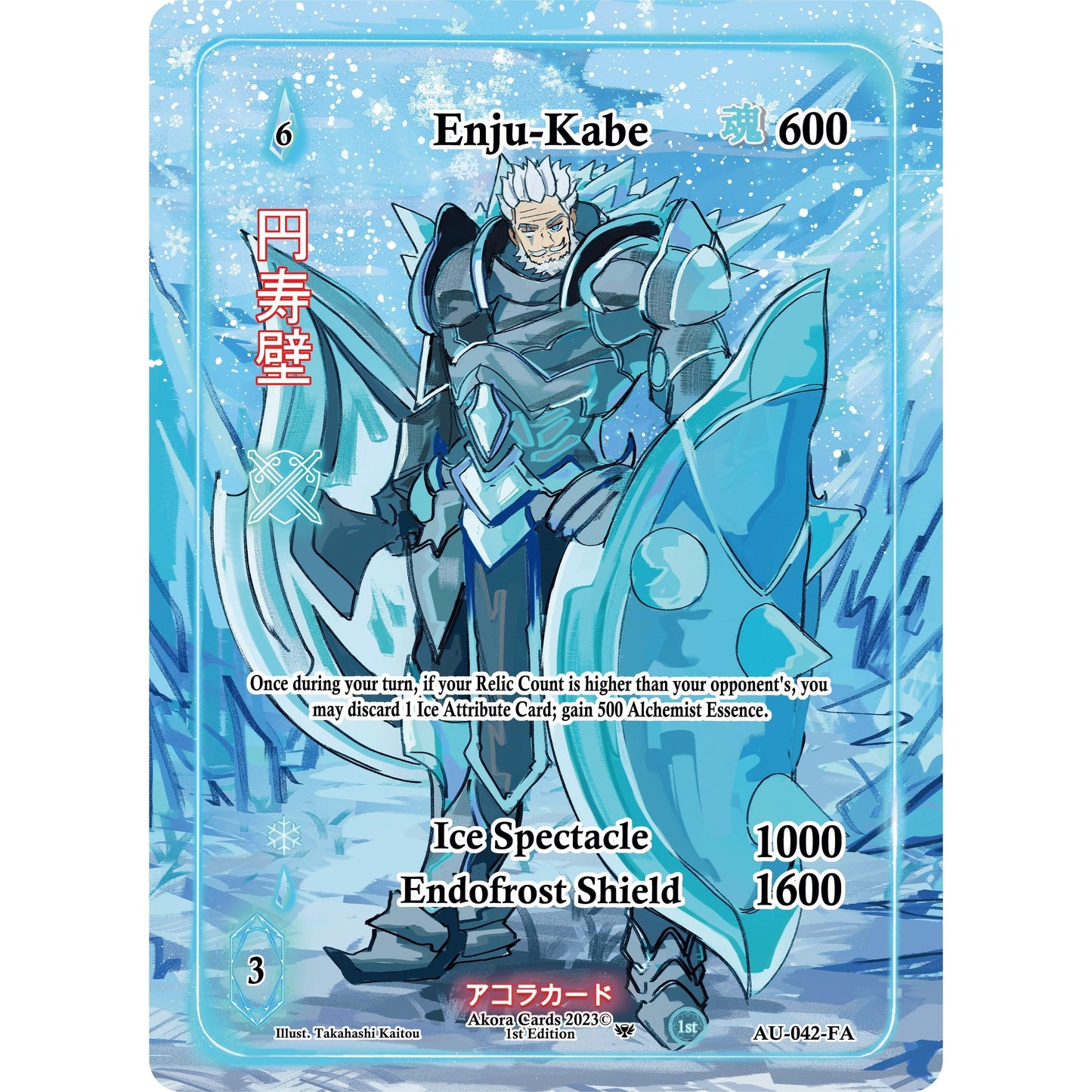 Image for Enju-Kabe (Full Art) (AU-042-FA) (AU1E) - Akora TCG