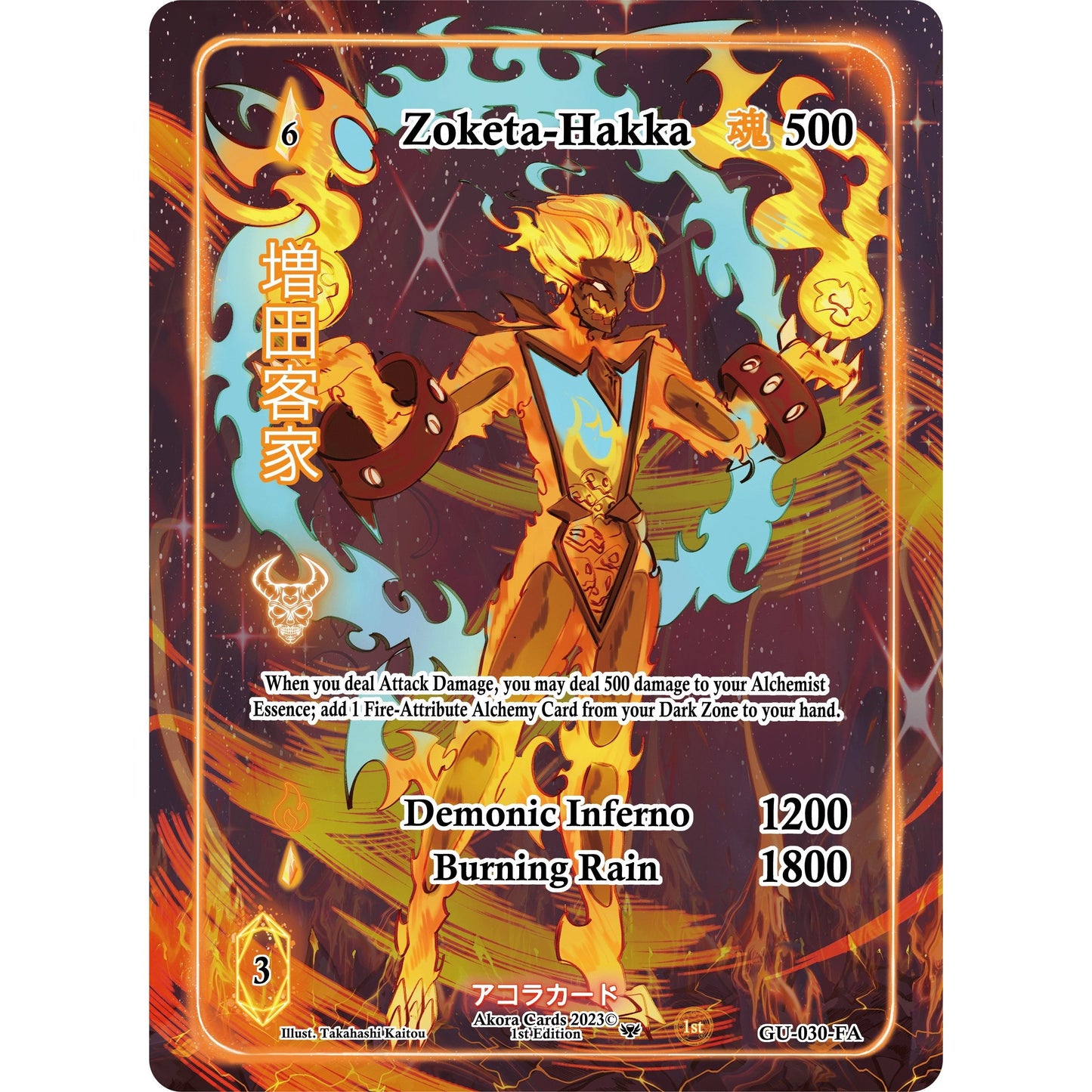Image for Zoketa-Hakka (Full Art) (GU-030-FA) (GU1E) - Akora TCG