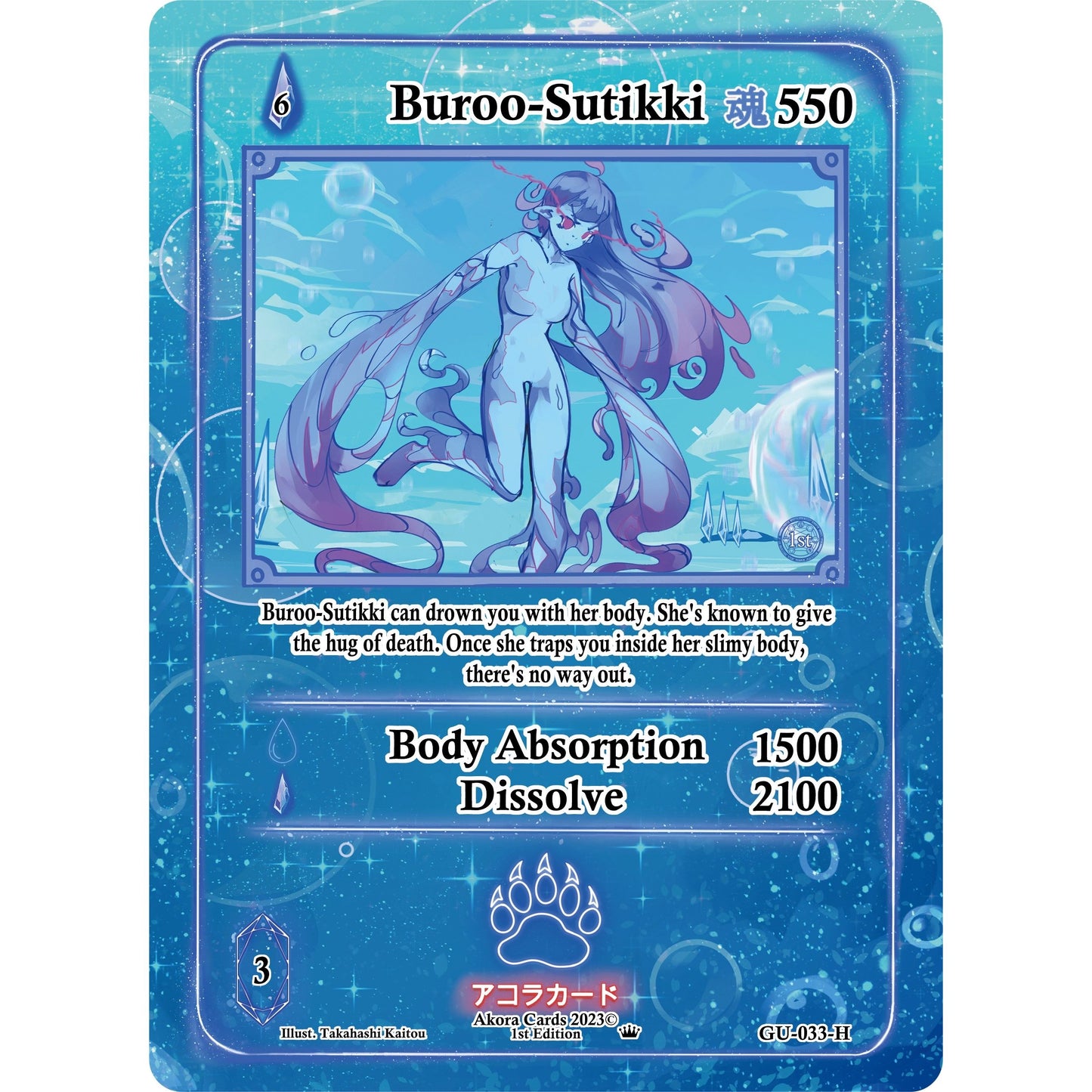 Image for Buroo-Sutikki (Holo) (GU-033-H) (GU1E) - Akora TCG