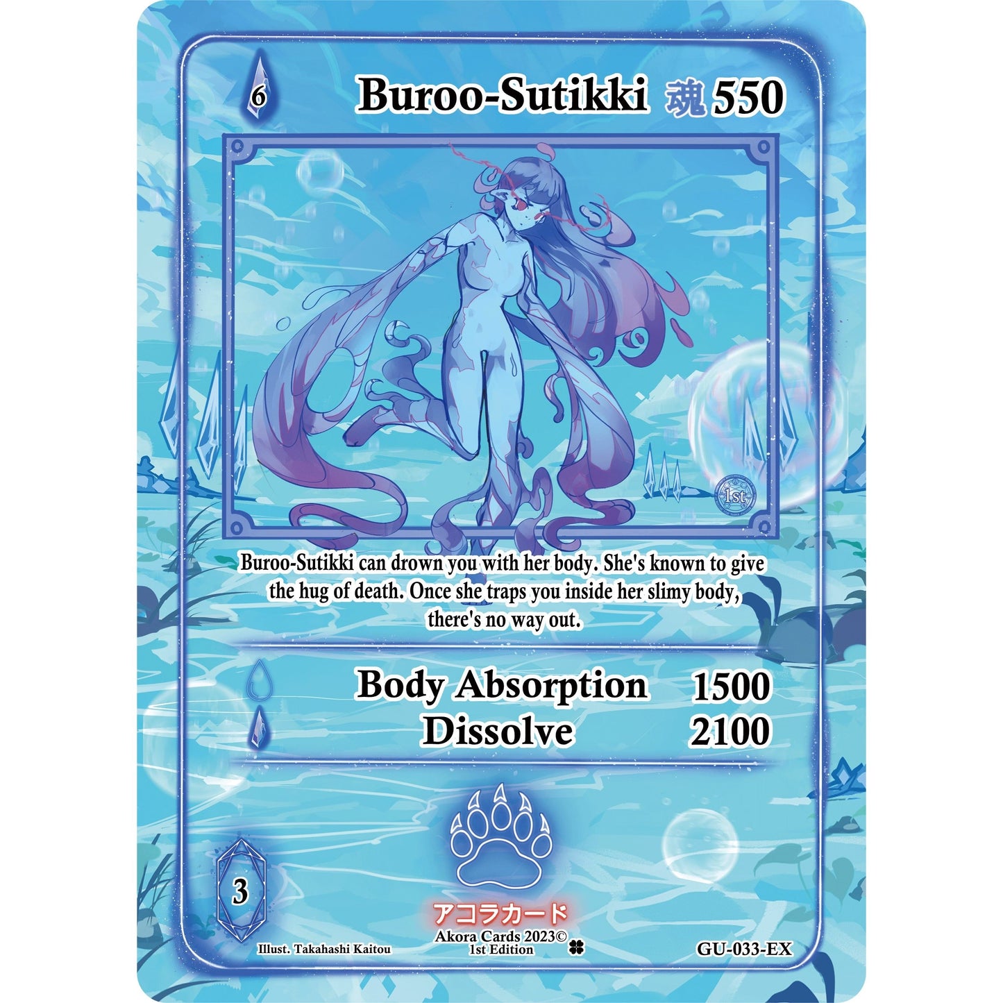 Image for Buroo-Sutikki (Extended Art) (GU-033-EX) (GU1E) - Akora TCG