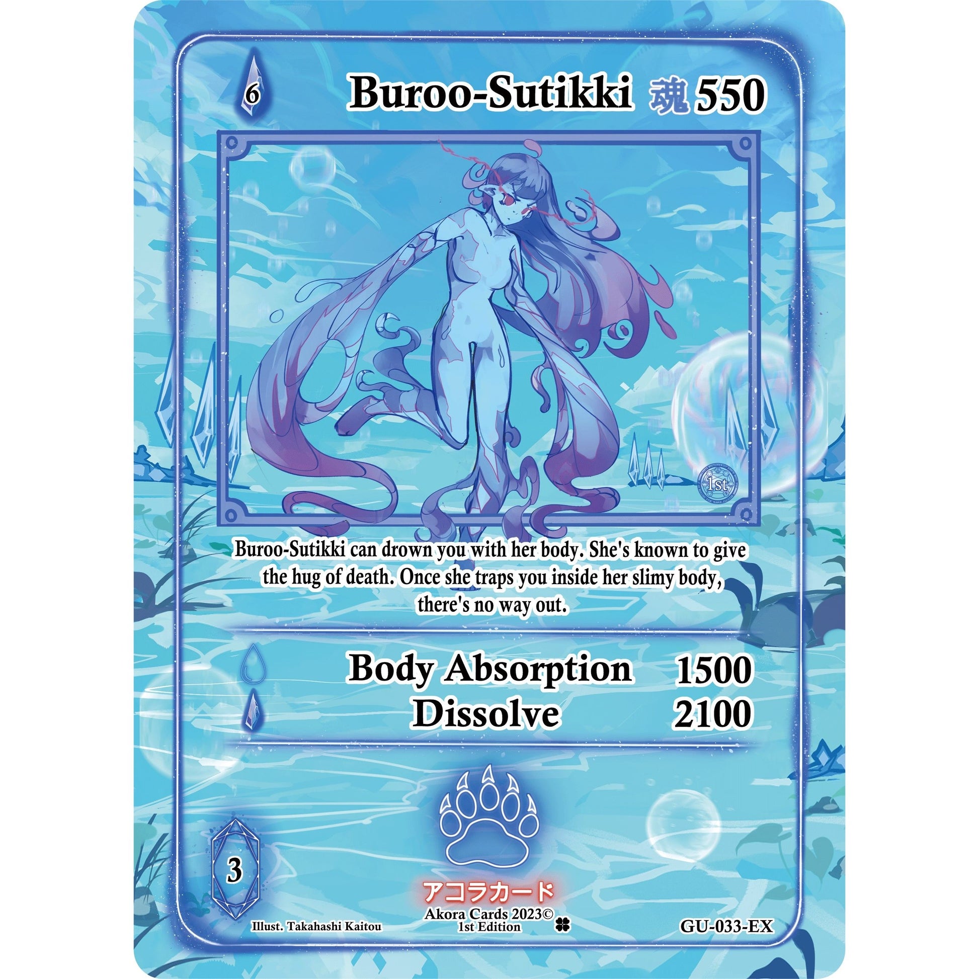 Image for Buroo-Sutikki (Extended Art) (GU-033-EX) (GU1E) - Akora TCG