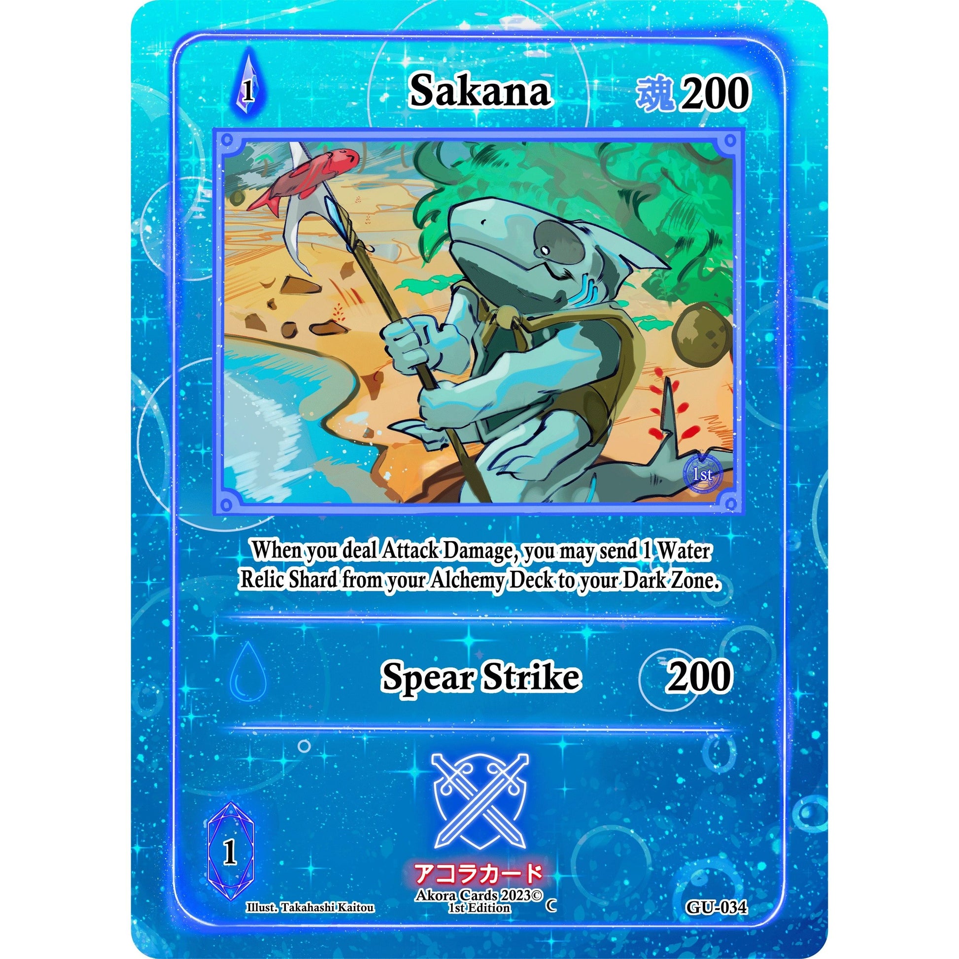 Image for Sakana (GU-034) (GU1E) - Akora TCG