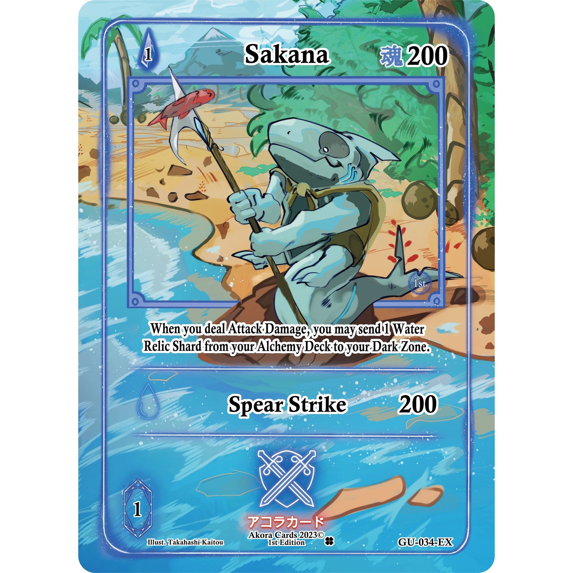Image for Sakana (Extended Art) (GU-034-EX) (GU1E) - Akora TCG