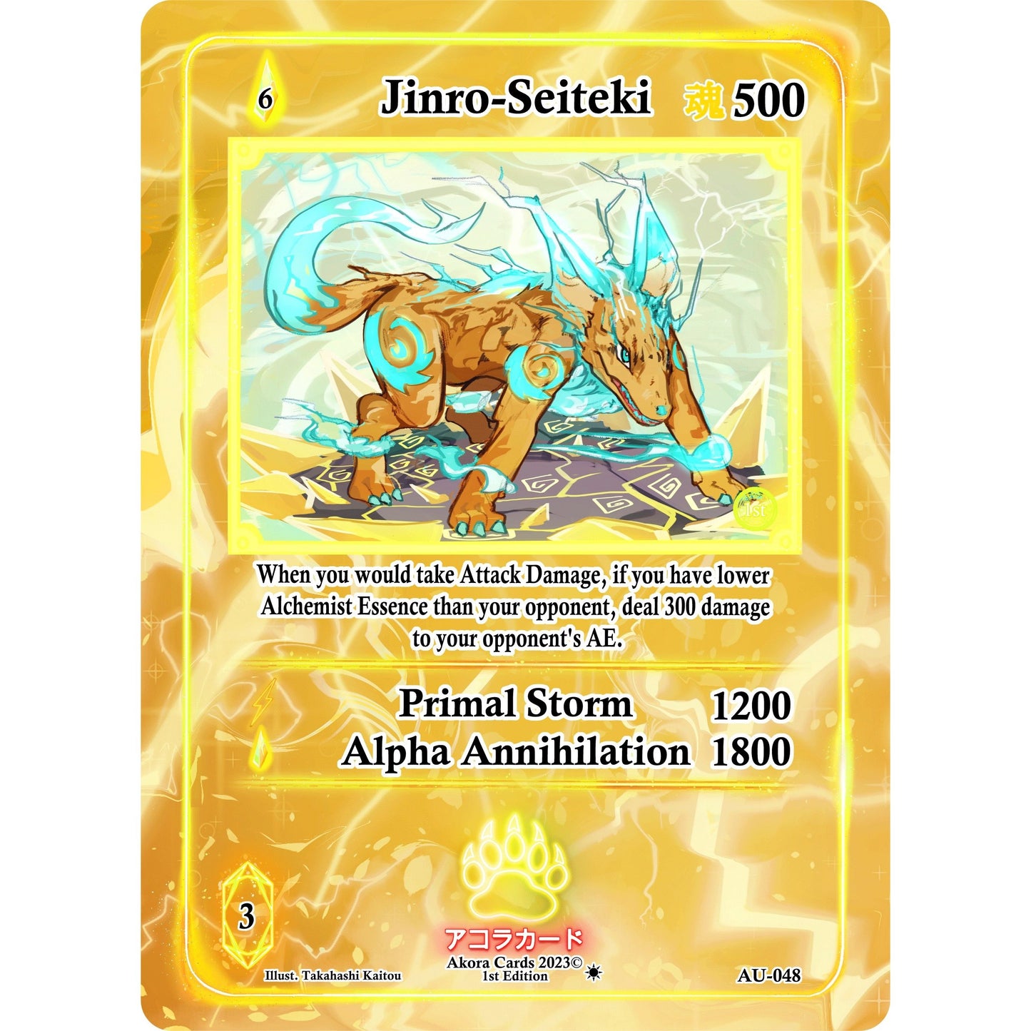 Image for Jinro-Seiteki (AU-048) (AU1E) - Akora TCG