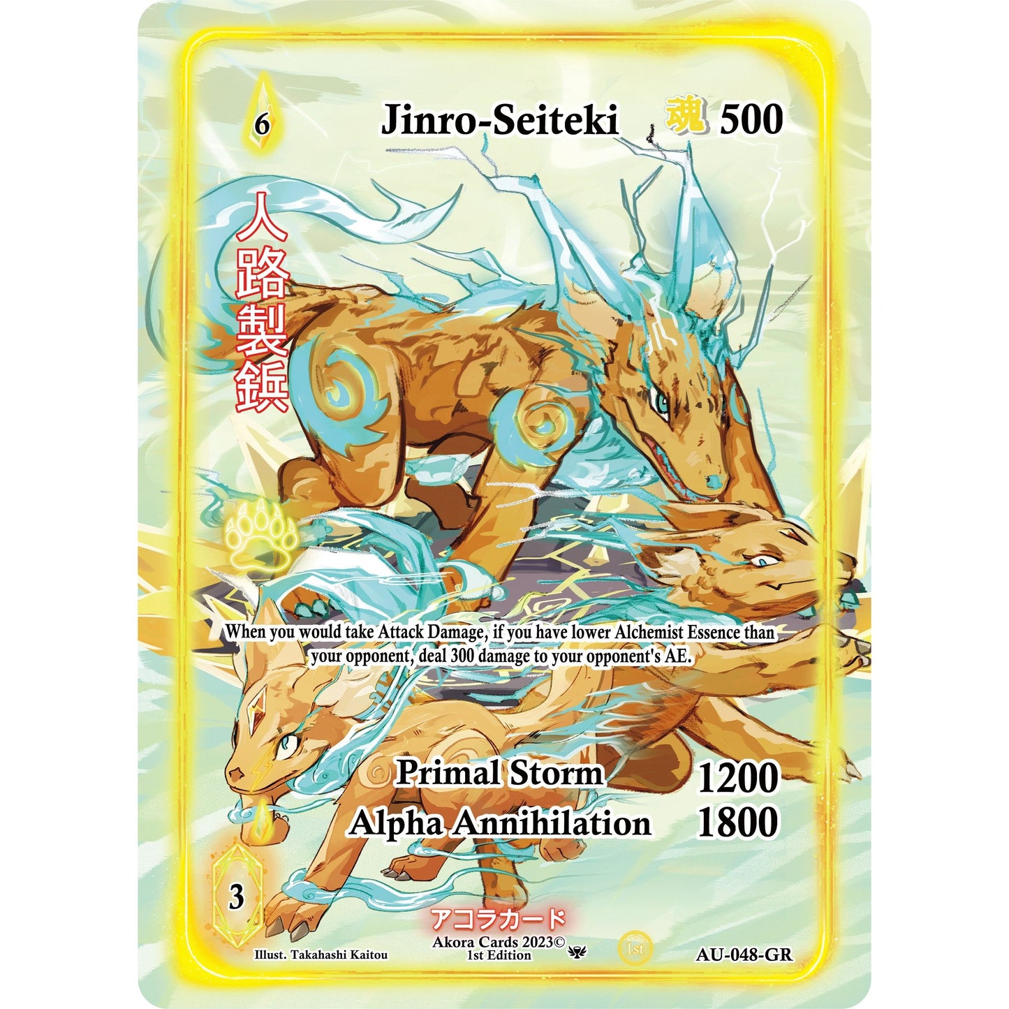 Image for Jinro-Seiteki (Generational Rare) (AU-048-GR) (AU1E) - Akora TCG